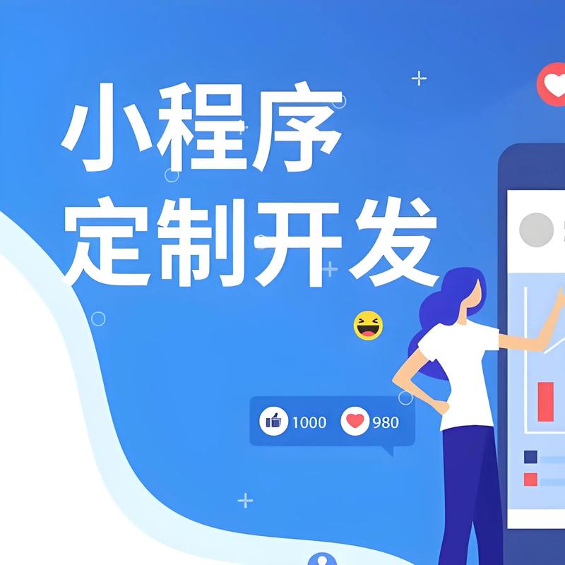 泉湖小程序开发